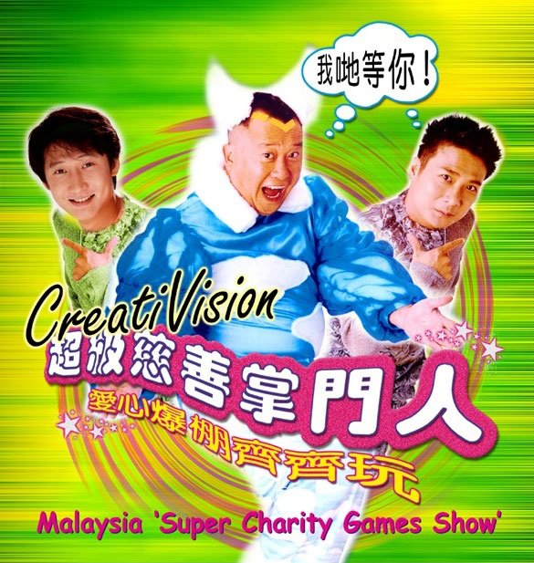 Super-Charity-Show