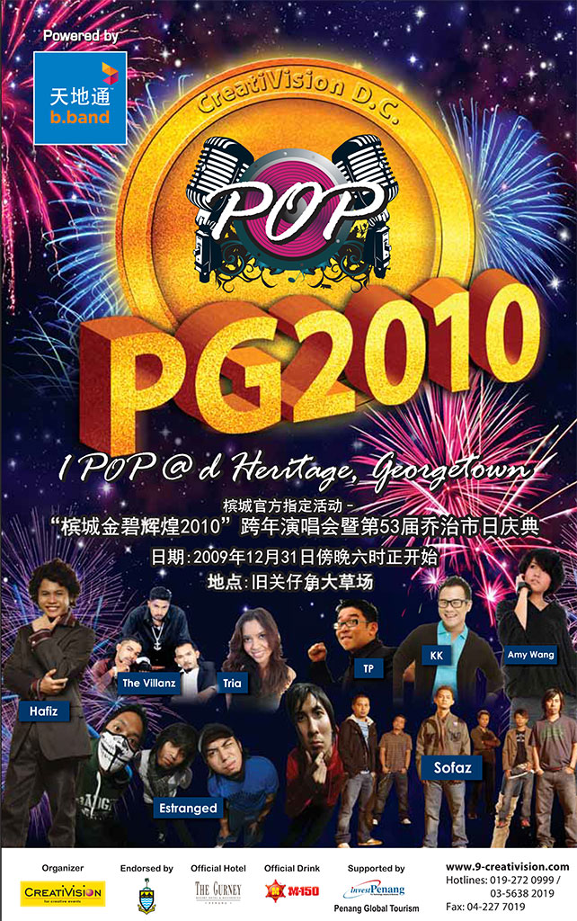 pg2010-poster