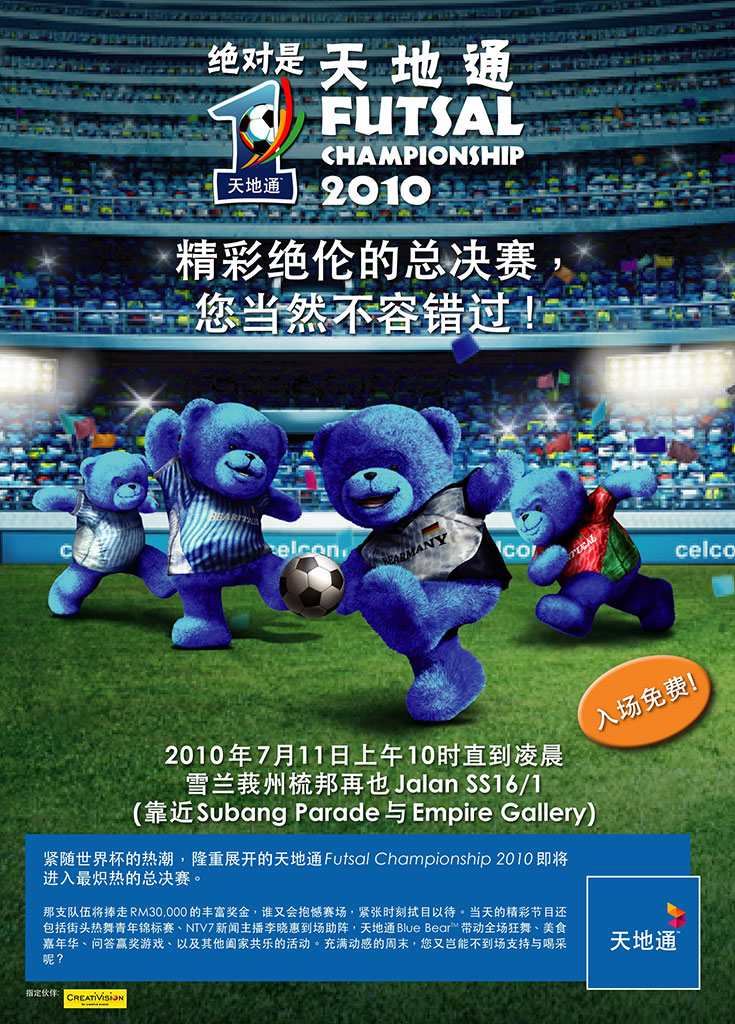 futsal-championship-2010-cn-subang-poster