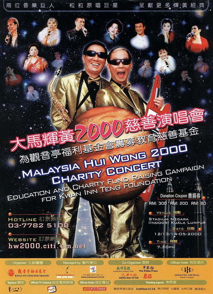 hui-wong-poster