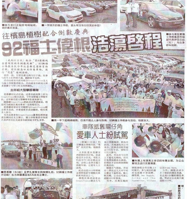 China-Press-010113