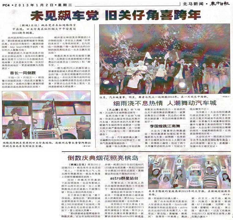 Oriental-Daily-020113-2