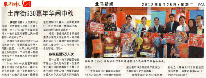 Oriental-Daily-280812