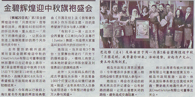 oriental-daily-20130821
