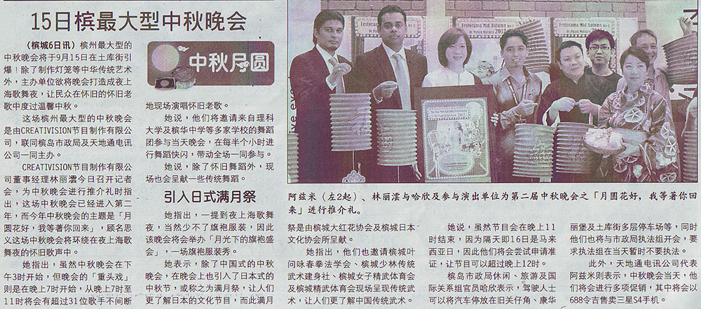 oriental-daily-20130907