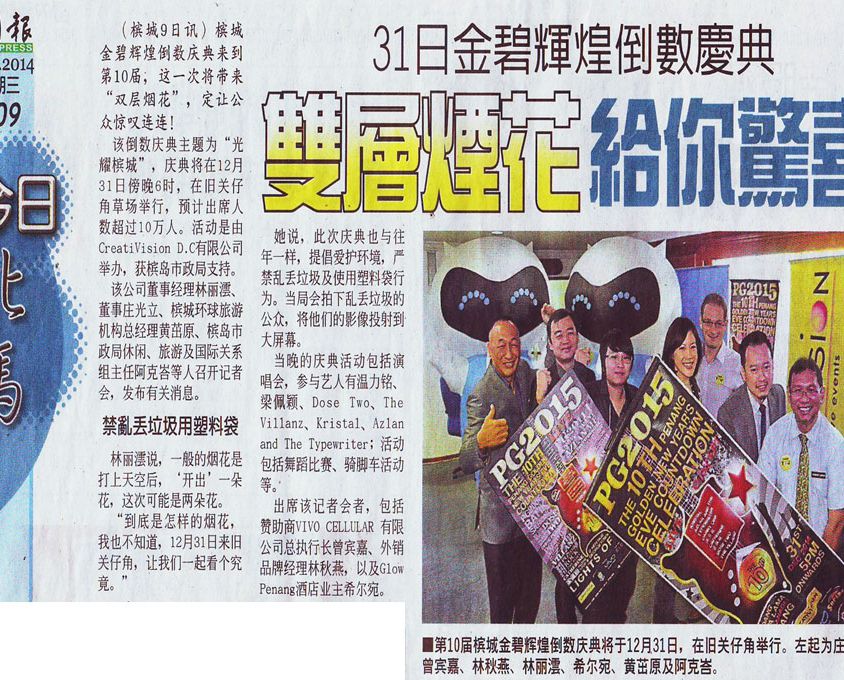 20141210-China-Press