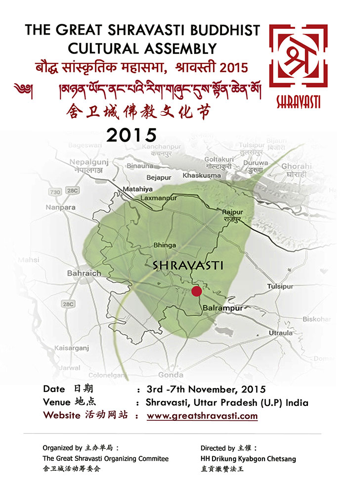 The-Great-Shravasti-2015-poster