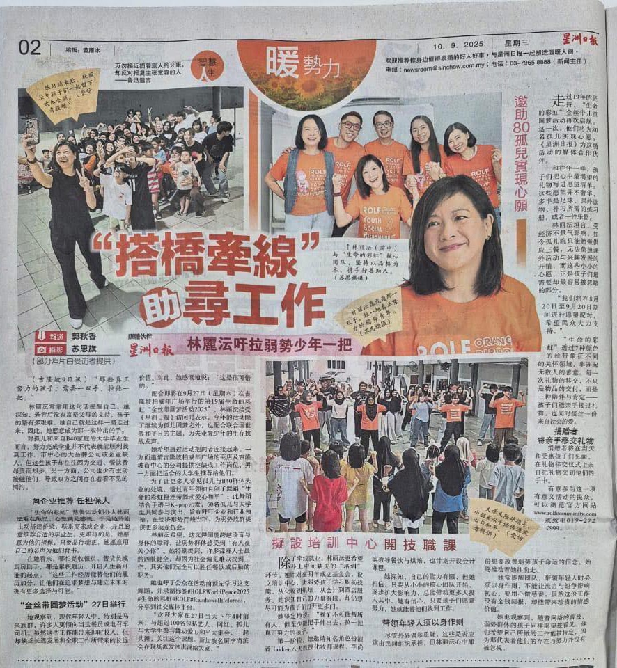 “搭橋牽線” 助尋工作 - 林麗沄呼拉弱勢少年一把